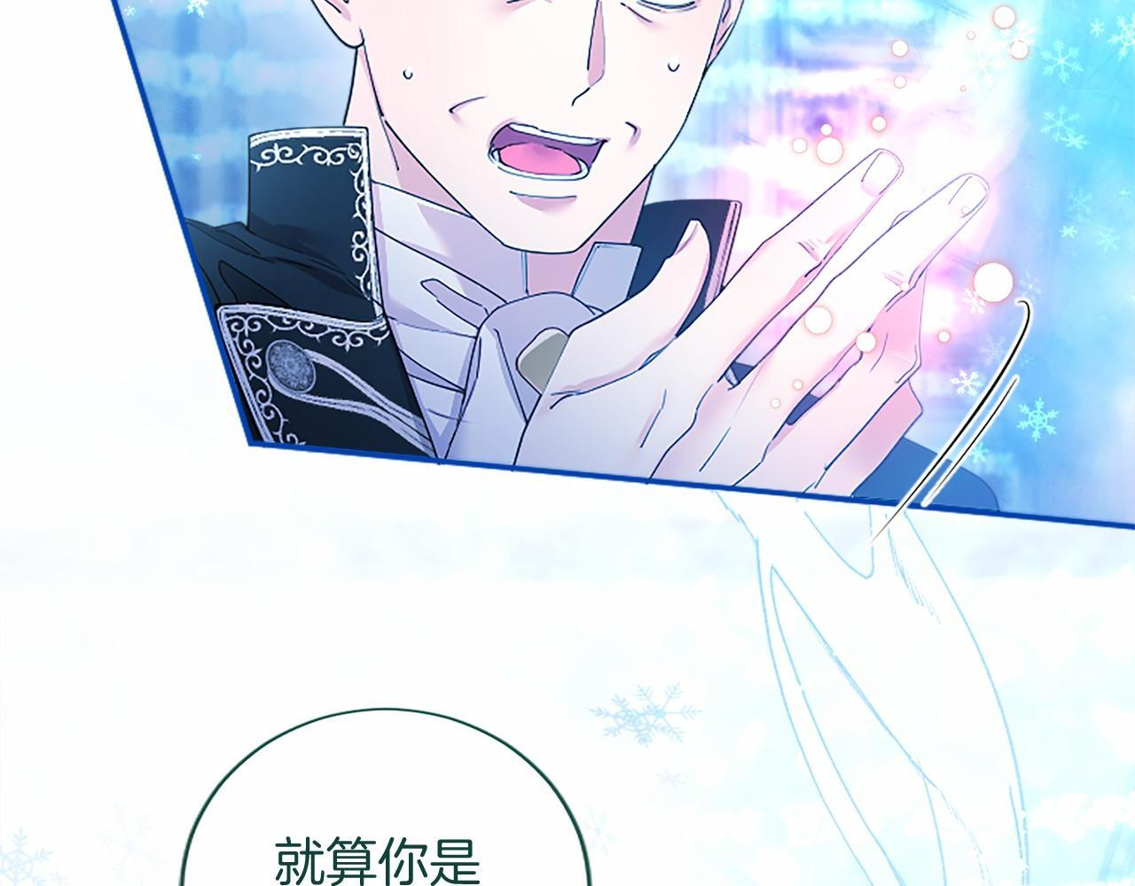 第65话 模拟婚礼 第196页