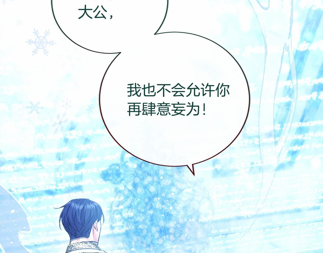 第65话 模拟婚礼 第197页