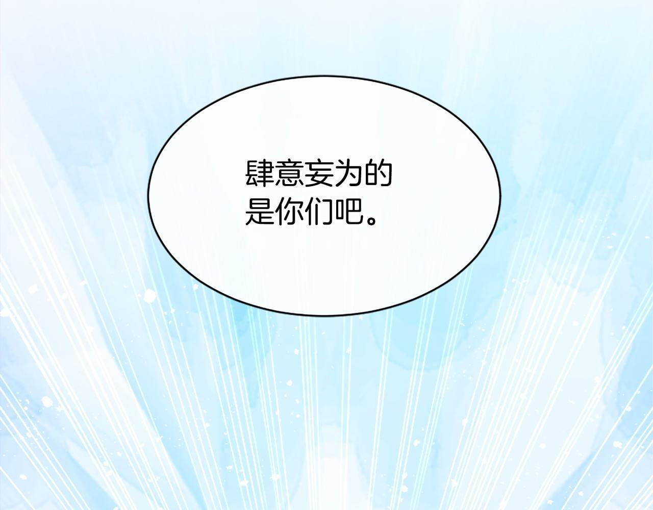 第65话 模拟婚礼 第203页