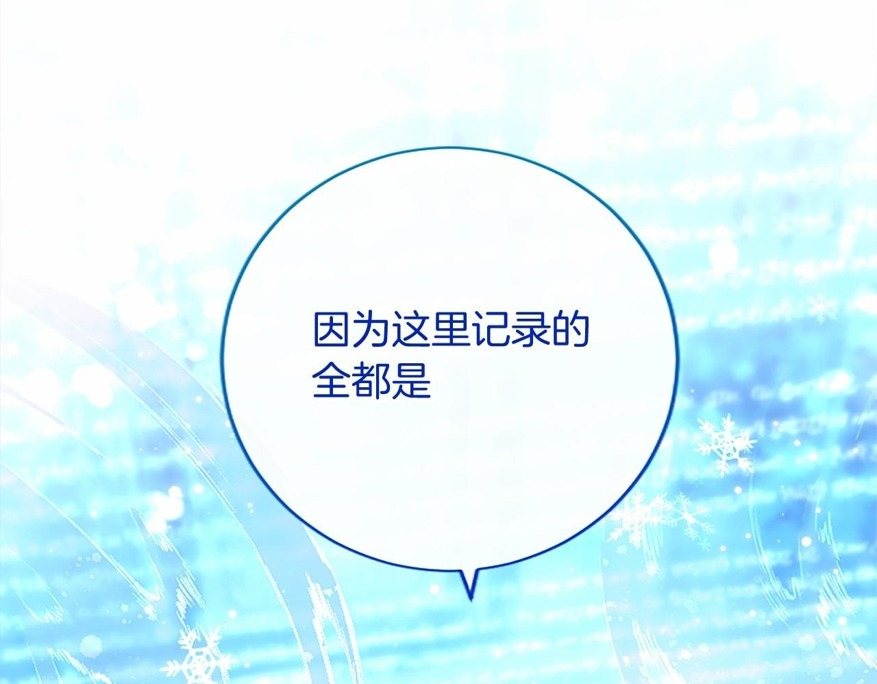 第65话 模拟婚礼 第206页