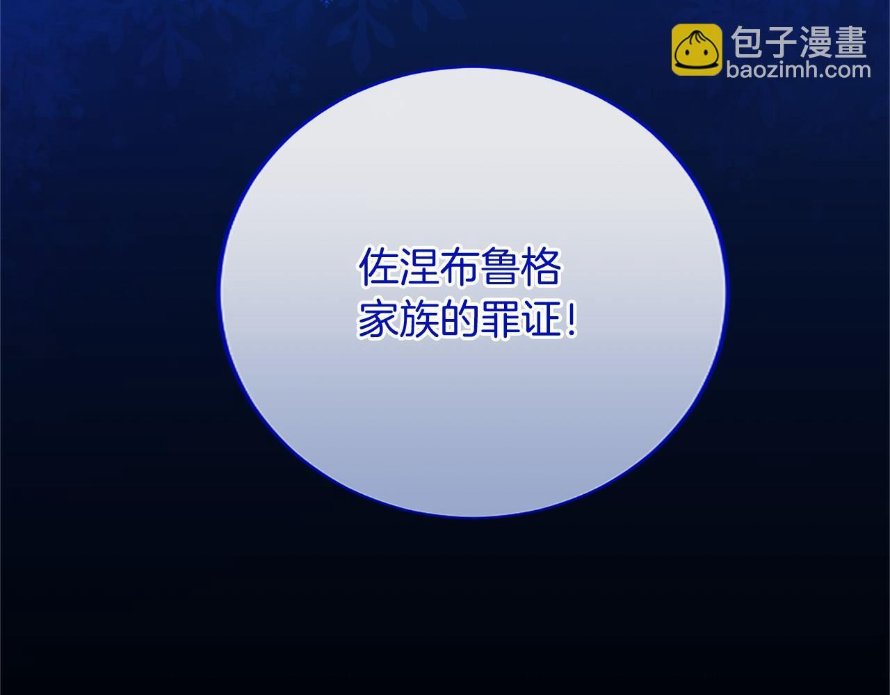 第65话 模拟婚礼 第210页