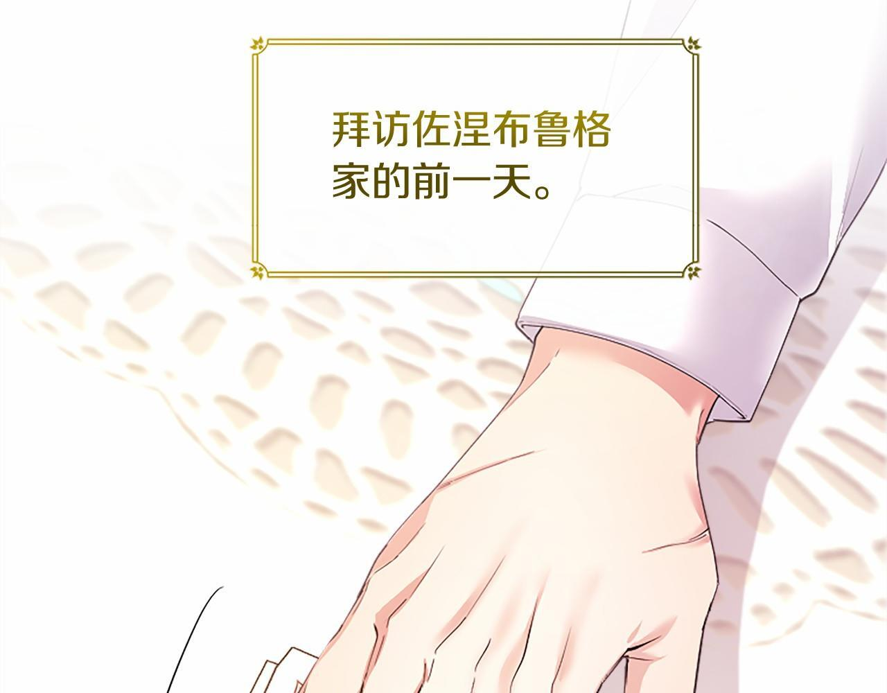 第66话 任命 第6页