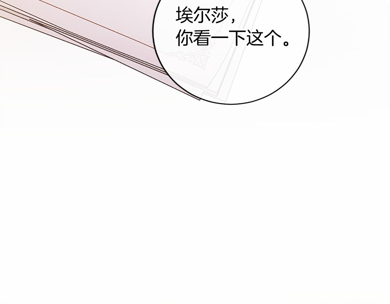 第66话 任命 第8页