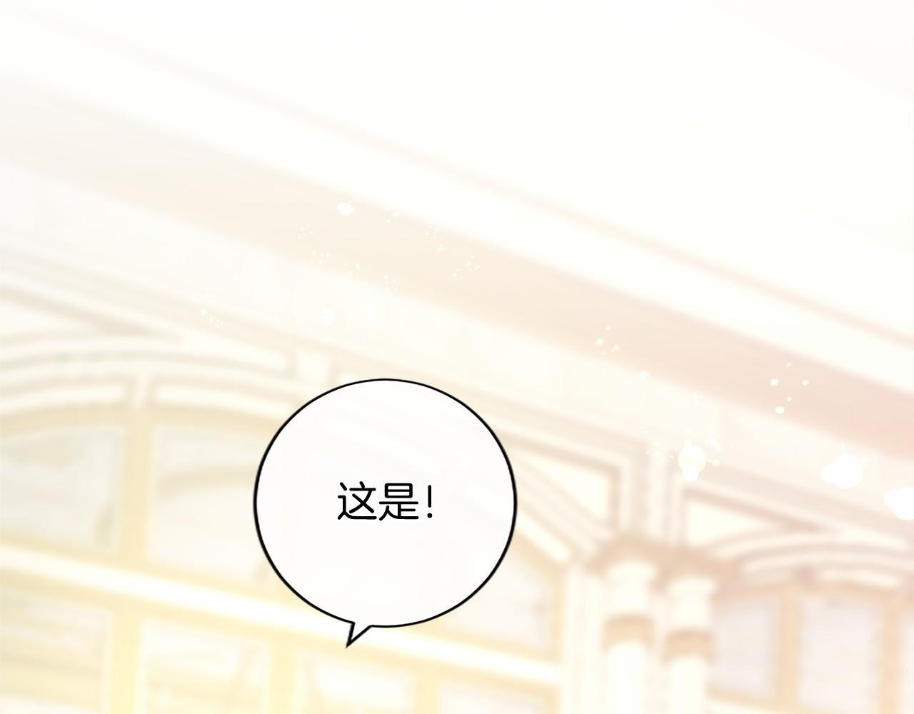 第66话 任命 第9页