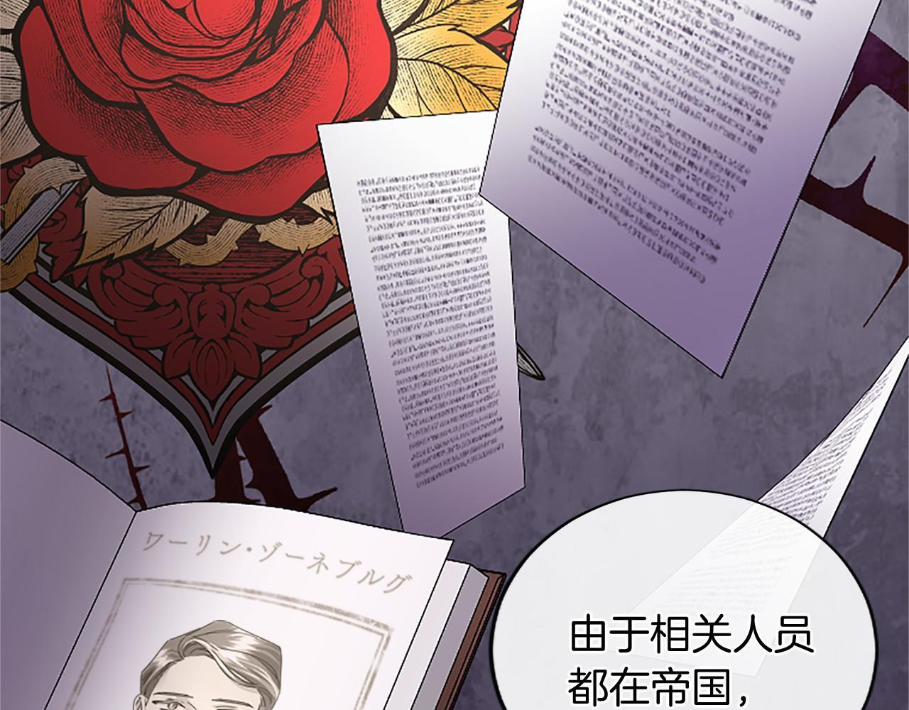 第66话 任命 第13页