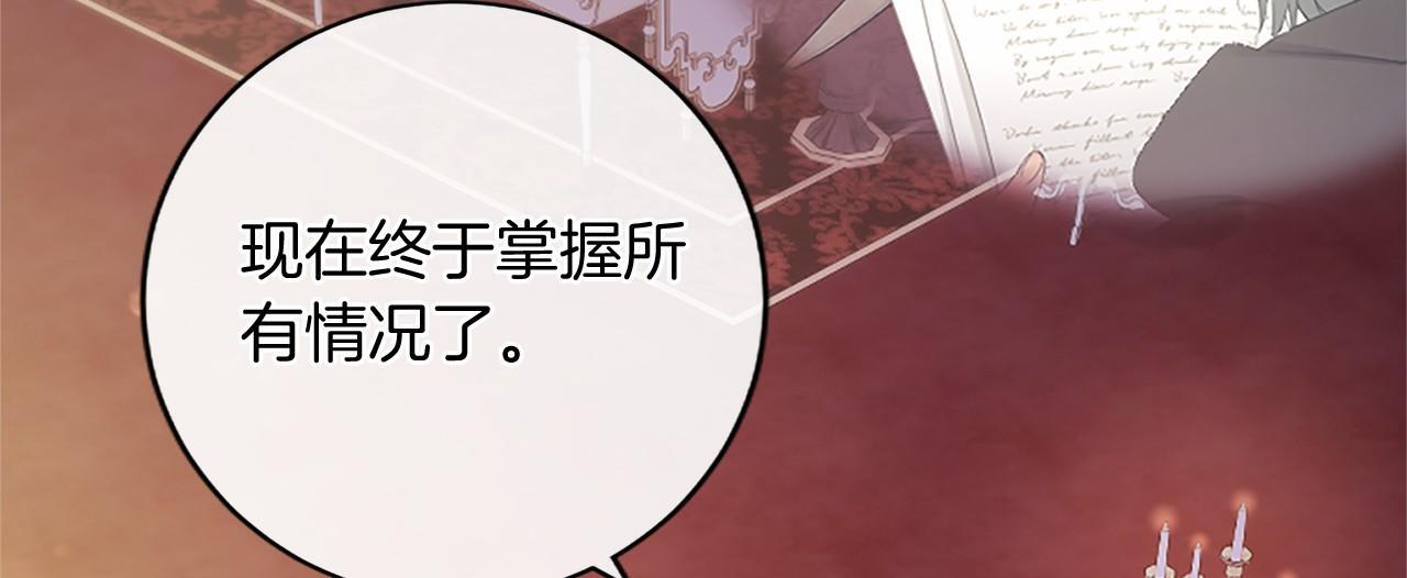第66话 任命 第15页