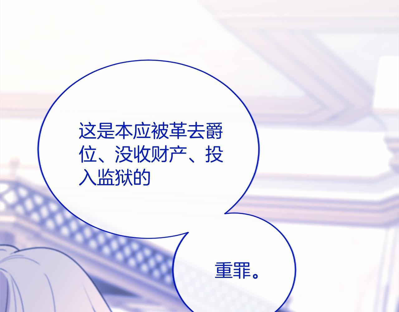 第66话 任命 第21页