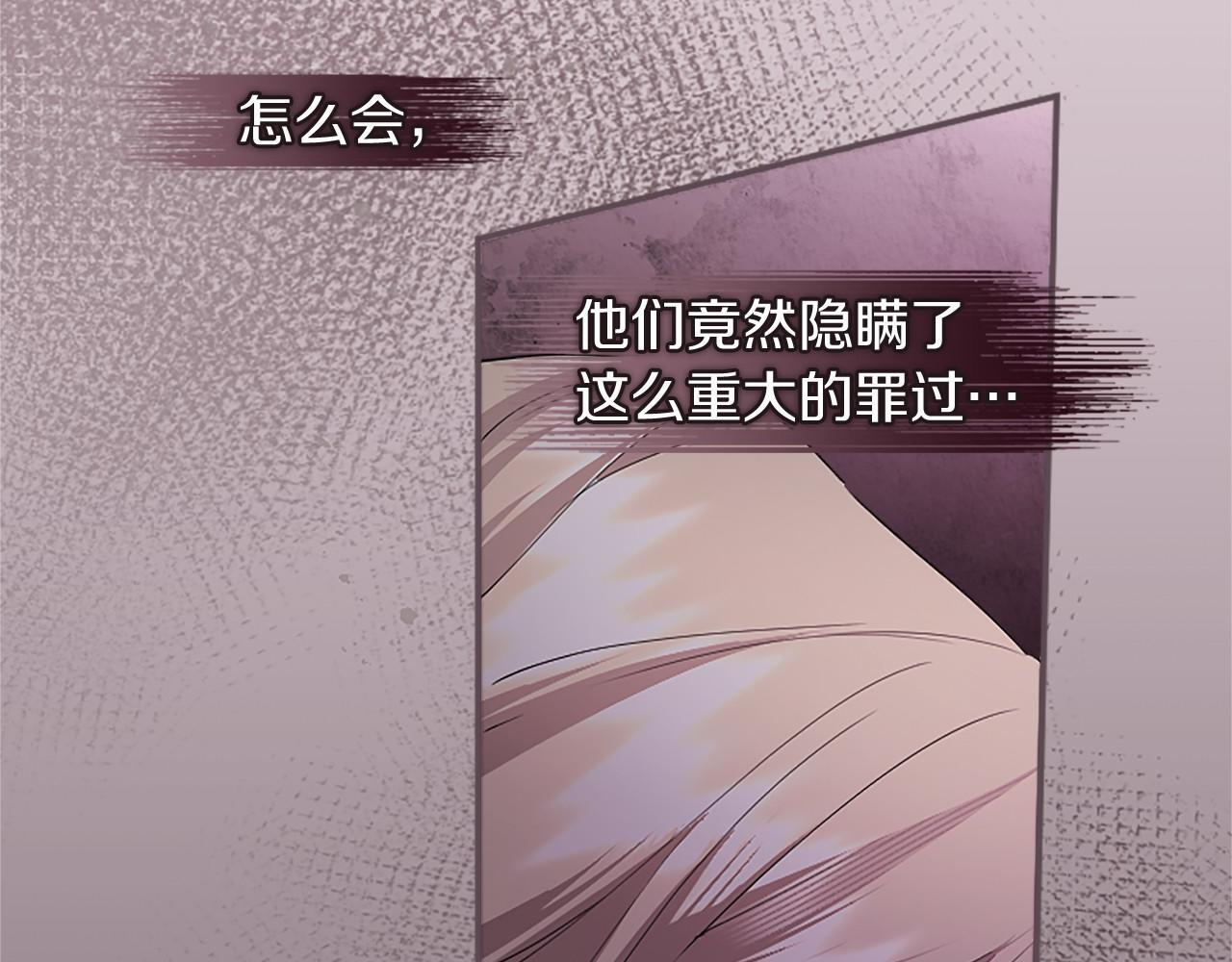 第66话 任命 第25页