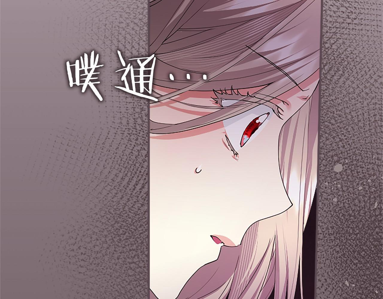 第66话 任命 第26页