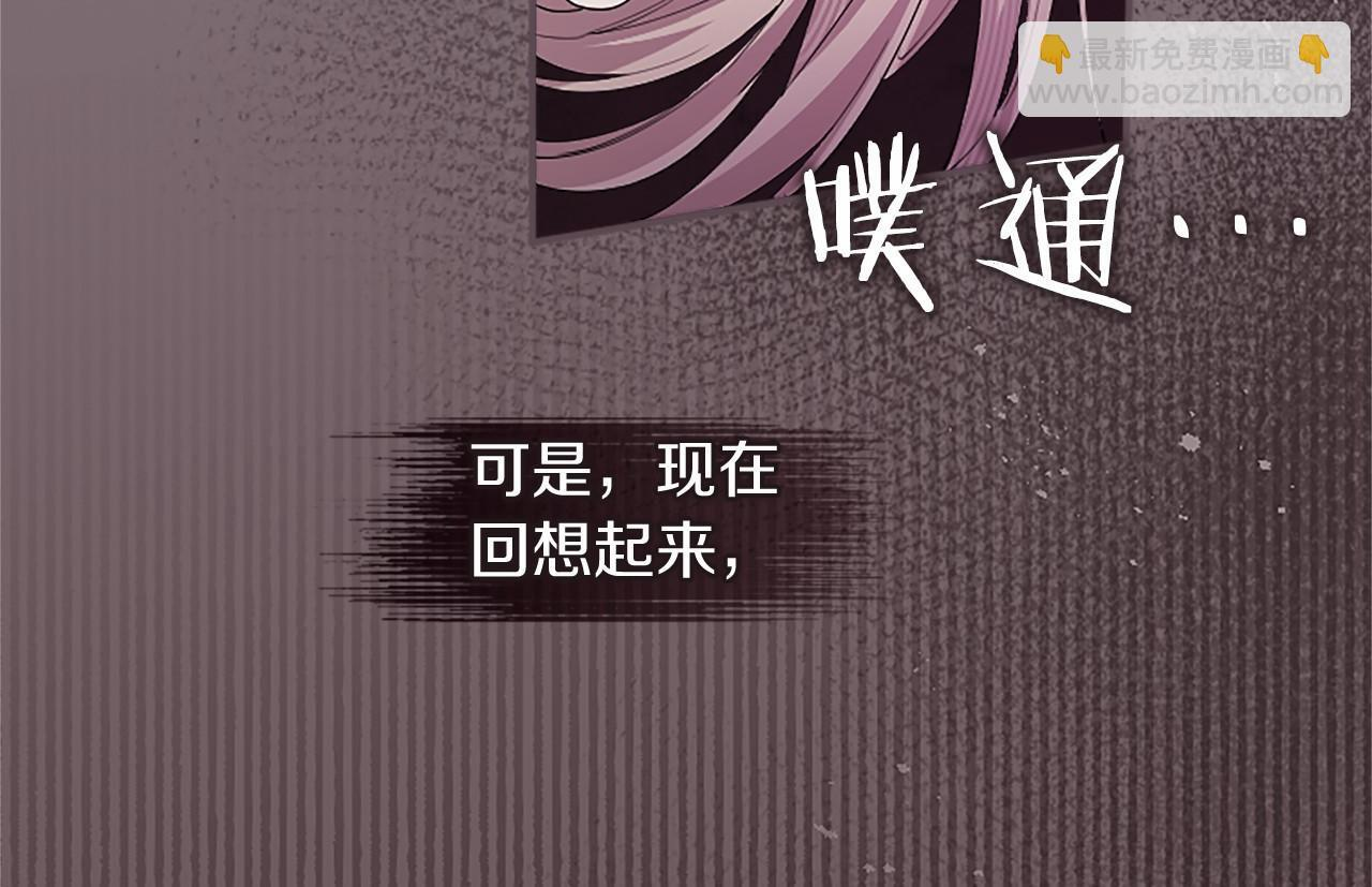 第66话 任命 第27页