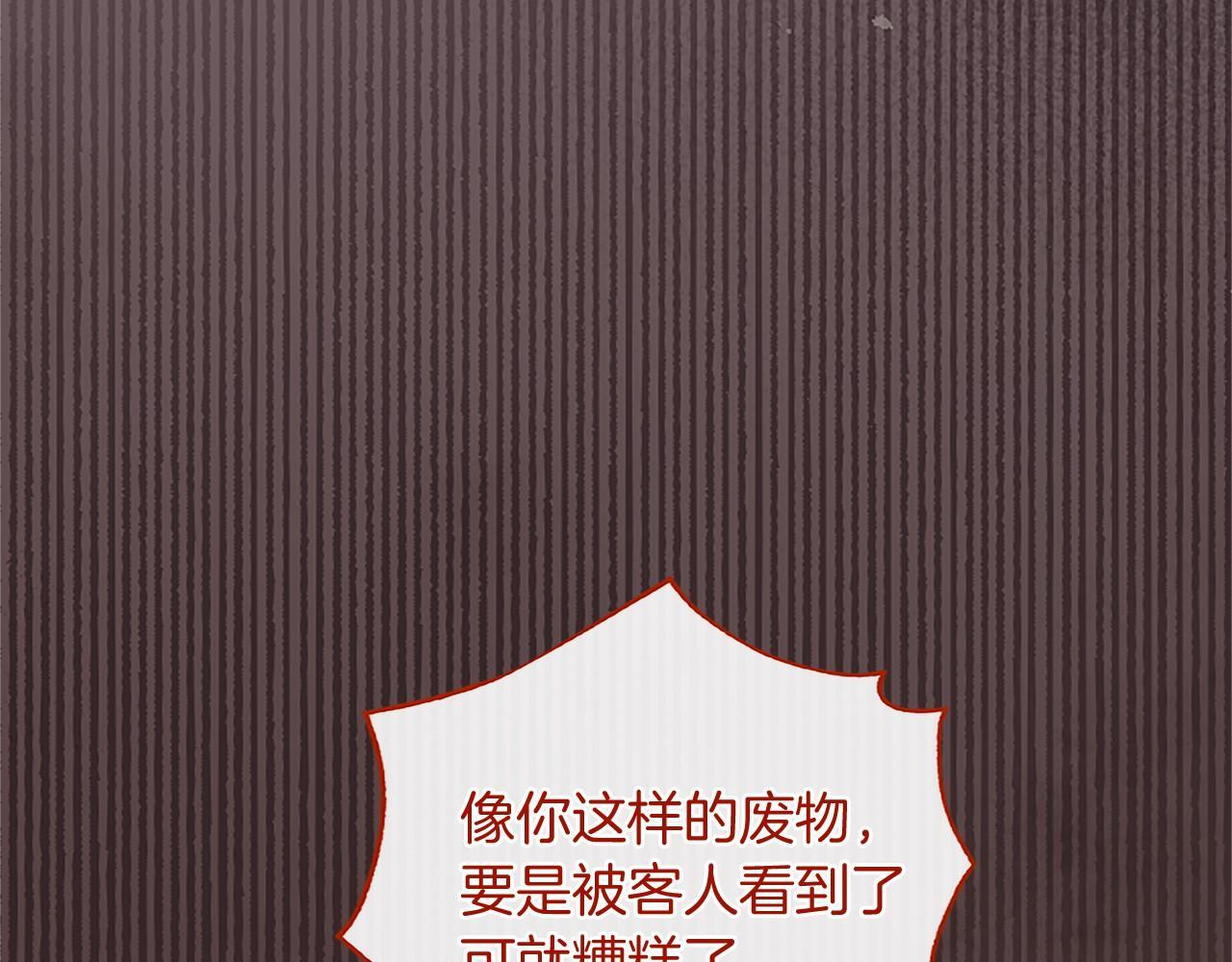 第66话 任命 第28页
