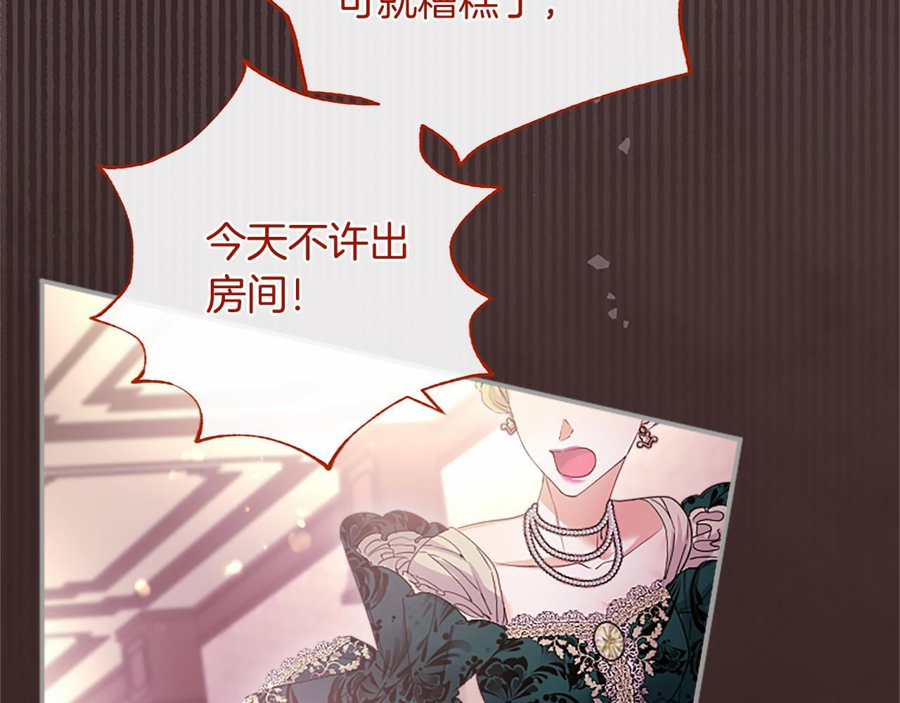 第66话 任命 第29页
