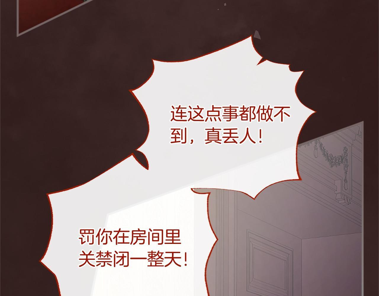 第66话 任命 第31页