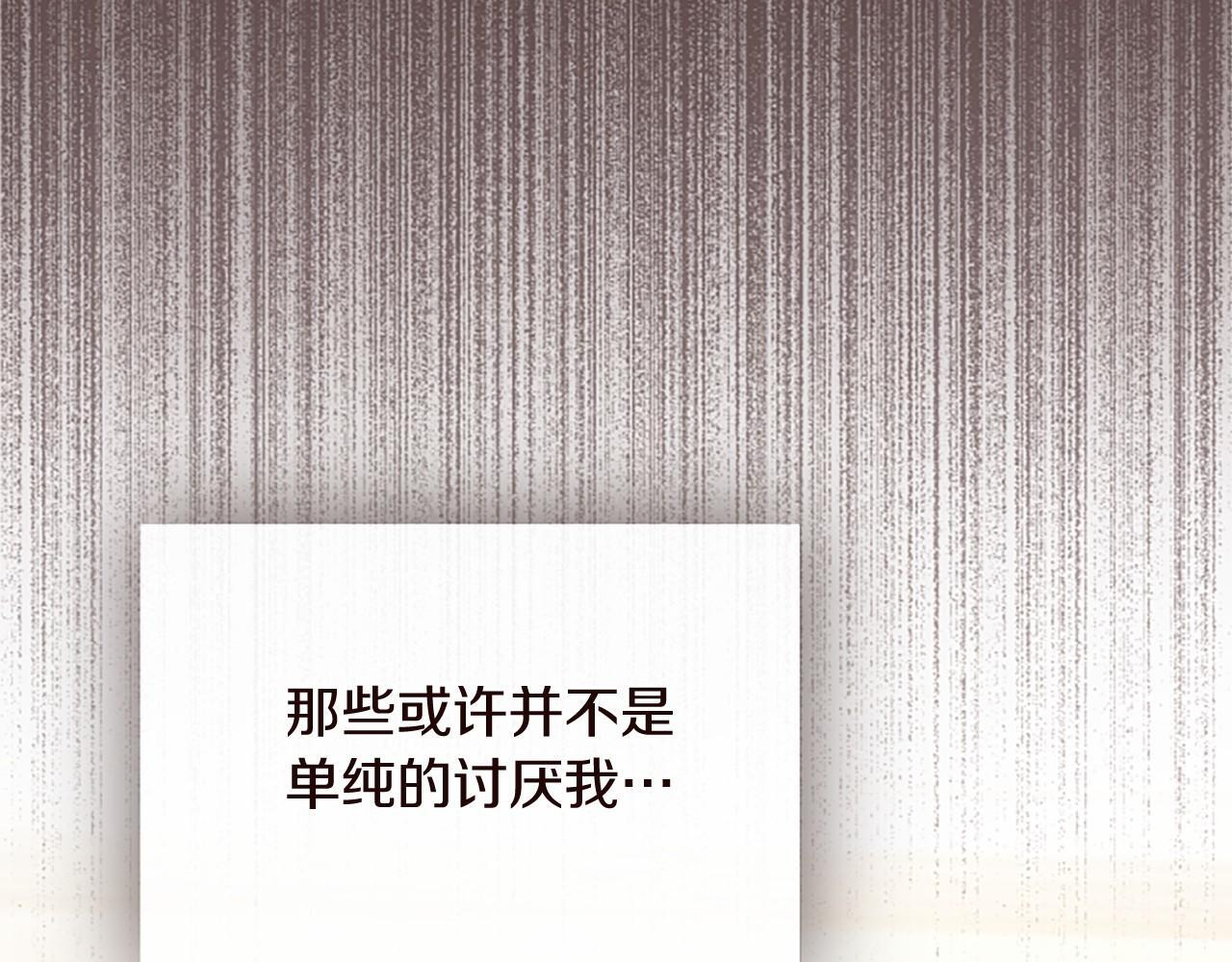 第66话 任命 第34页