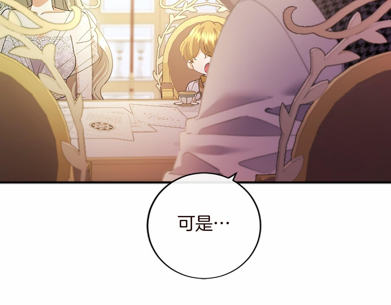 第66话 任命 第36页