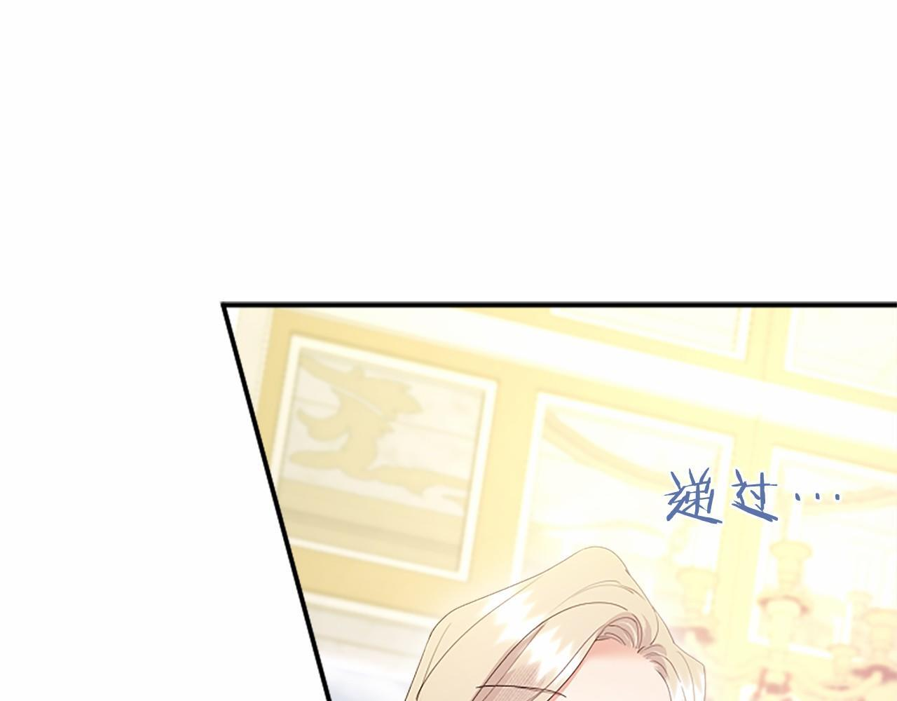 第66话 任命 第38页