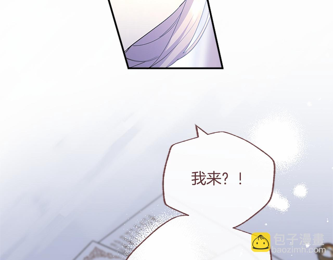 第66话 任命 第41页