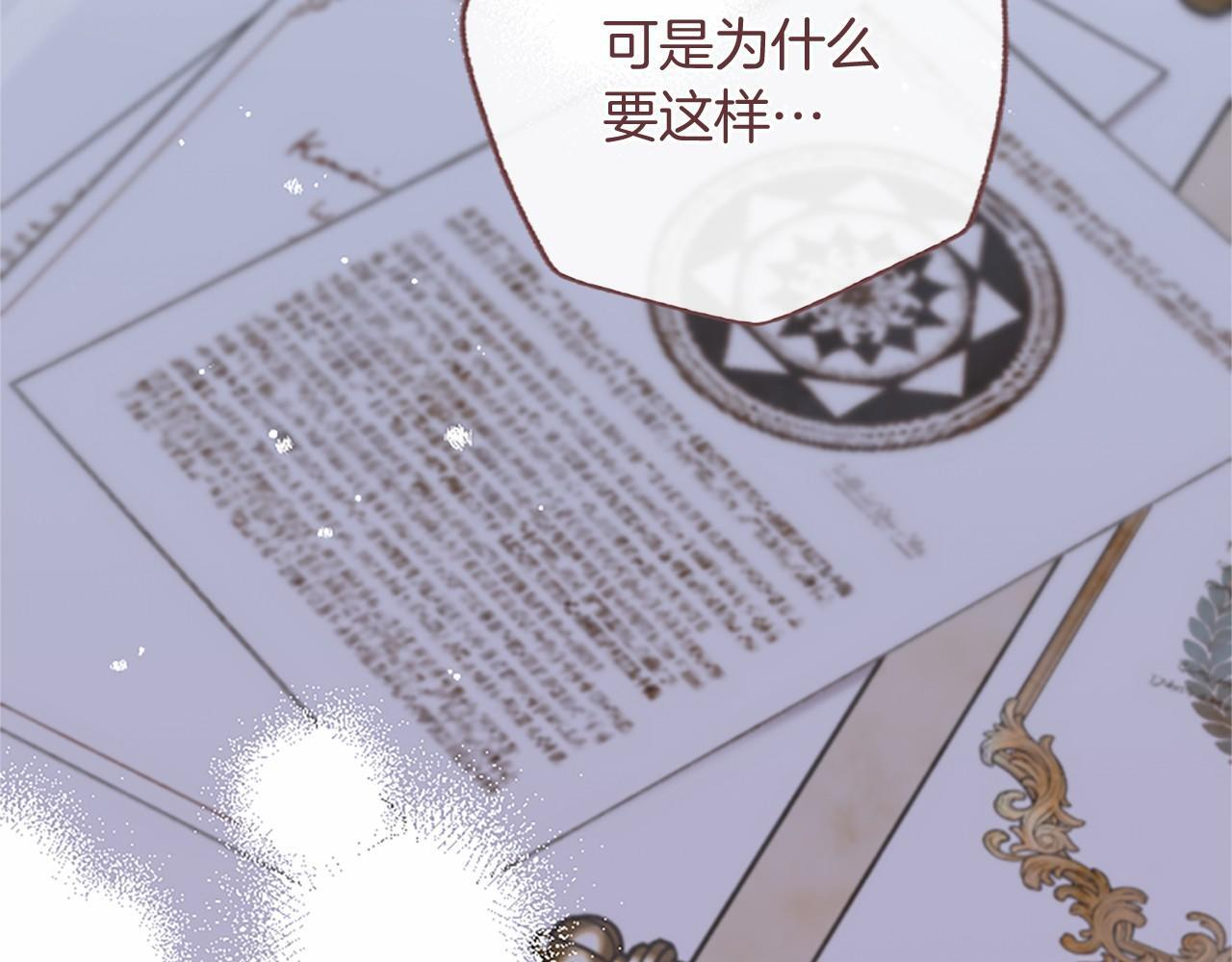 第66话 任命 第42页