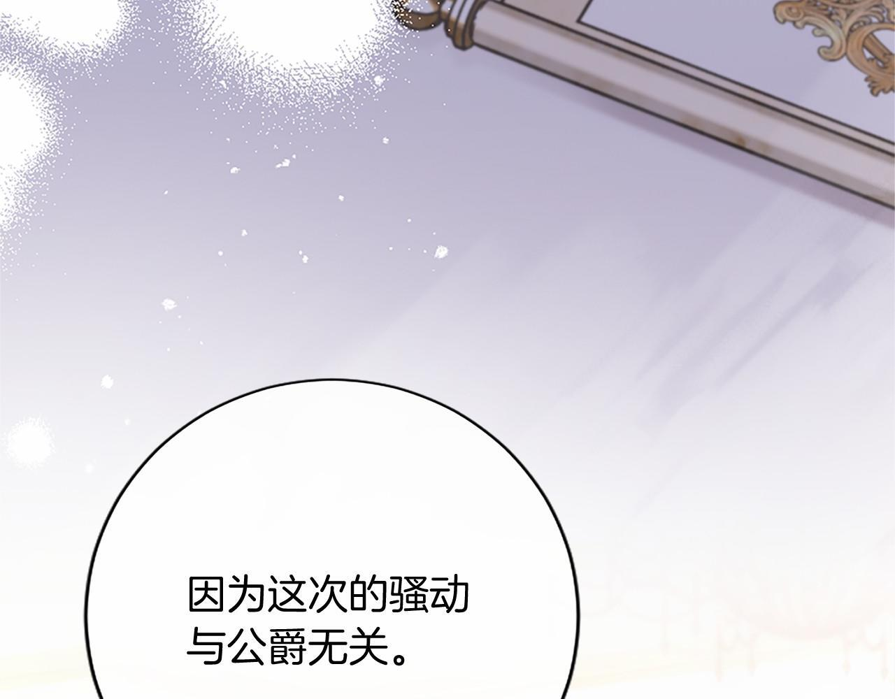 第66话 任命 第43页