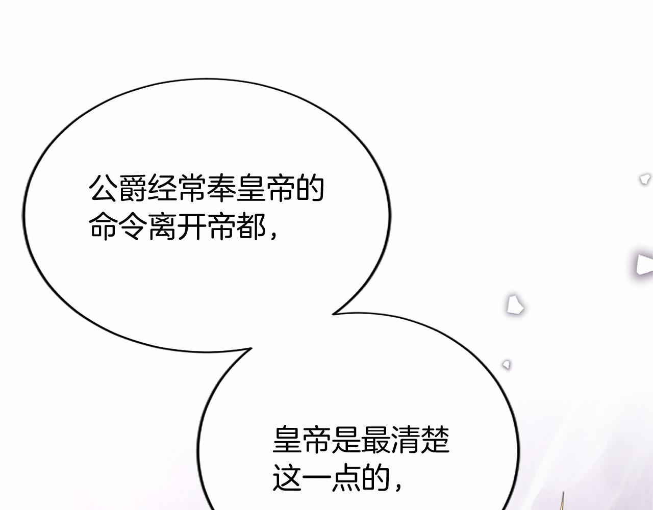 第66话 任命 第46页