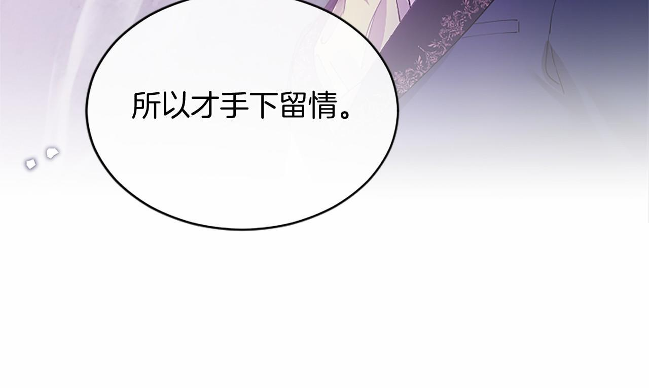 第66话 任命 第48页