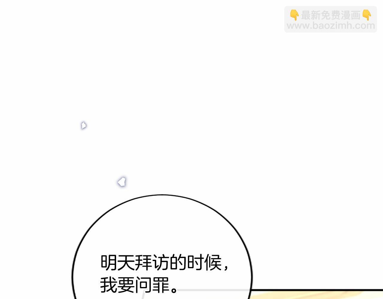 第66话 任命 第49页