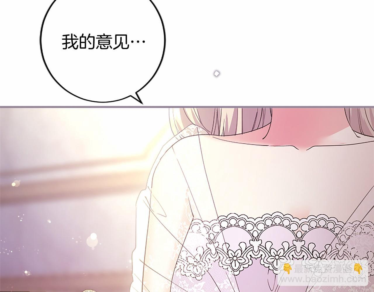 第66话 任命 第55页