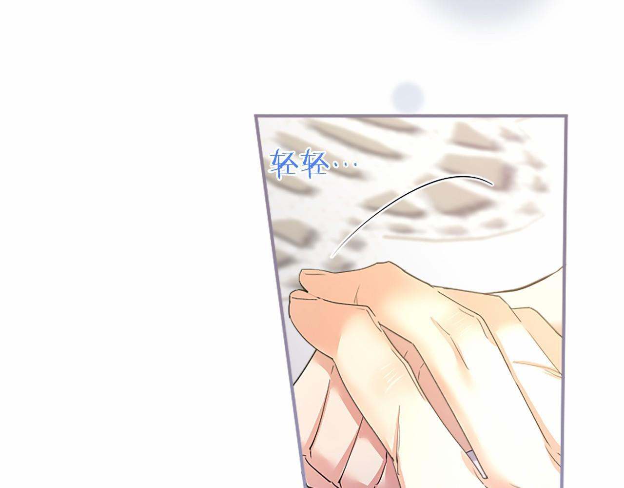 第66话 任命 第57页