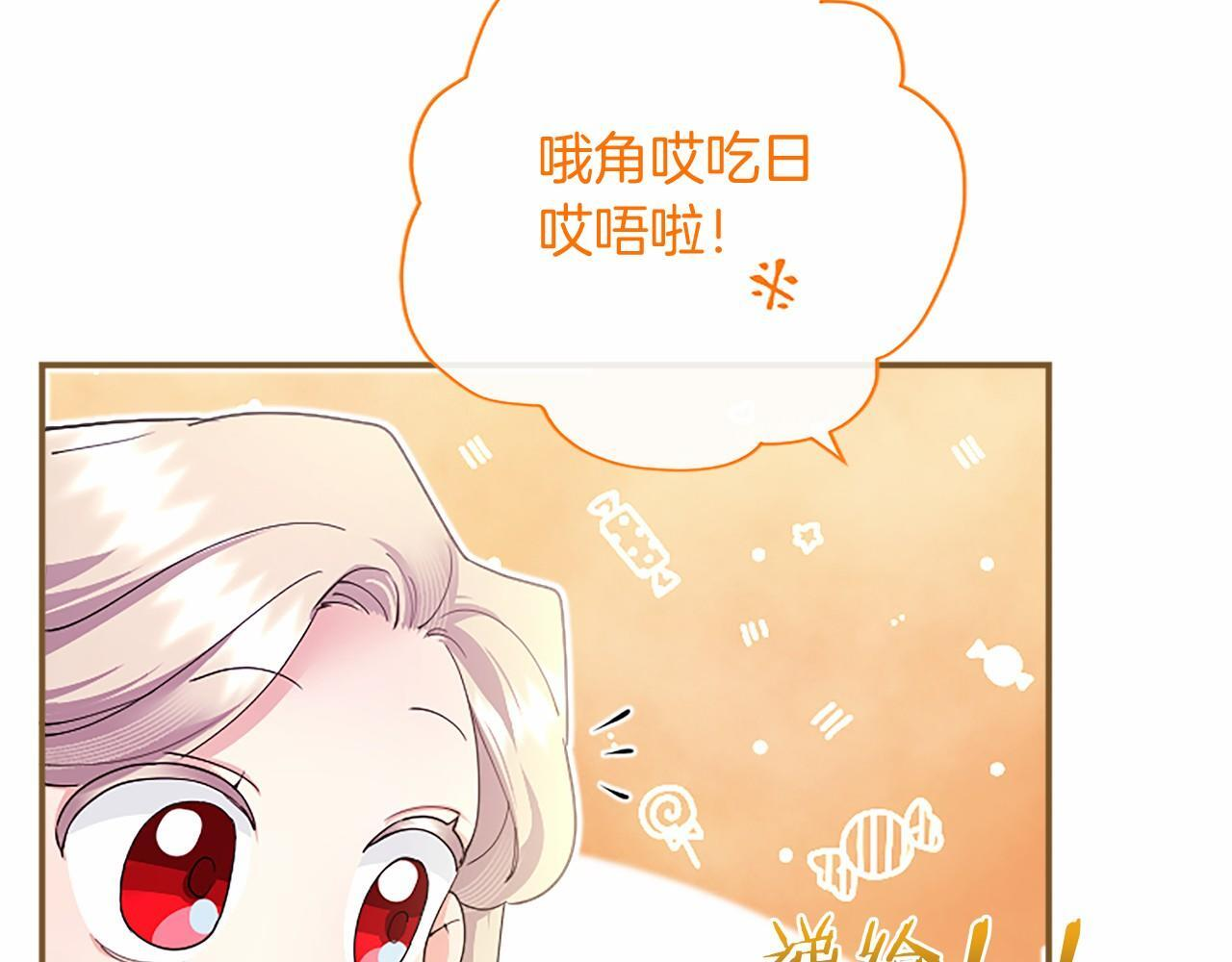 第66话 任命 第62页