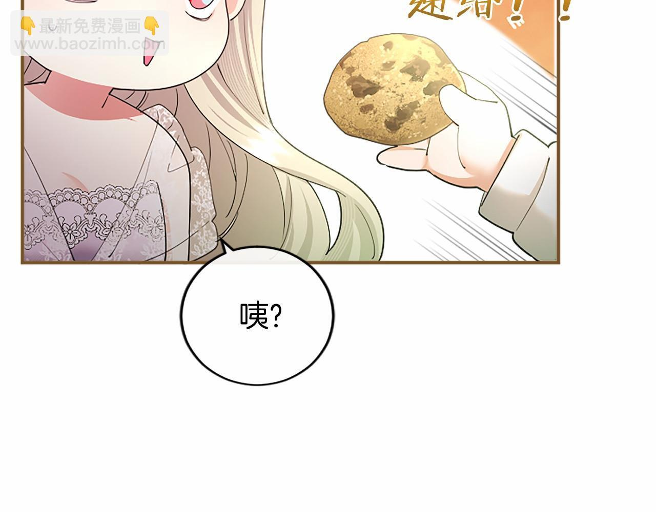 第66话 任命 第63页