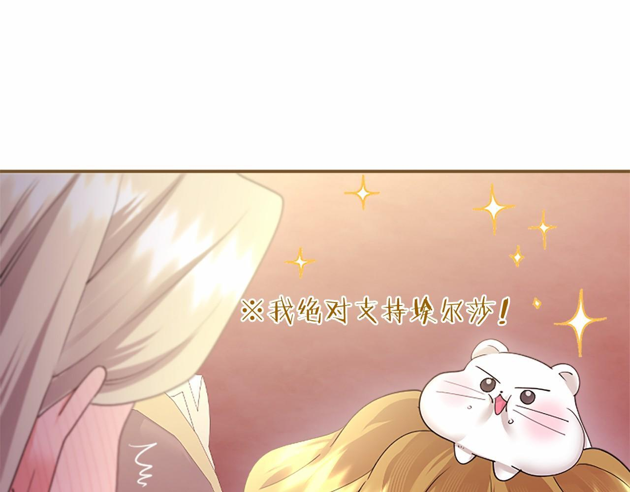第66话 任命 第64页