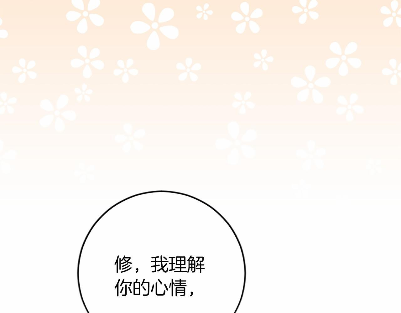 第66话 任命 第66页