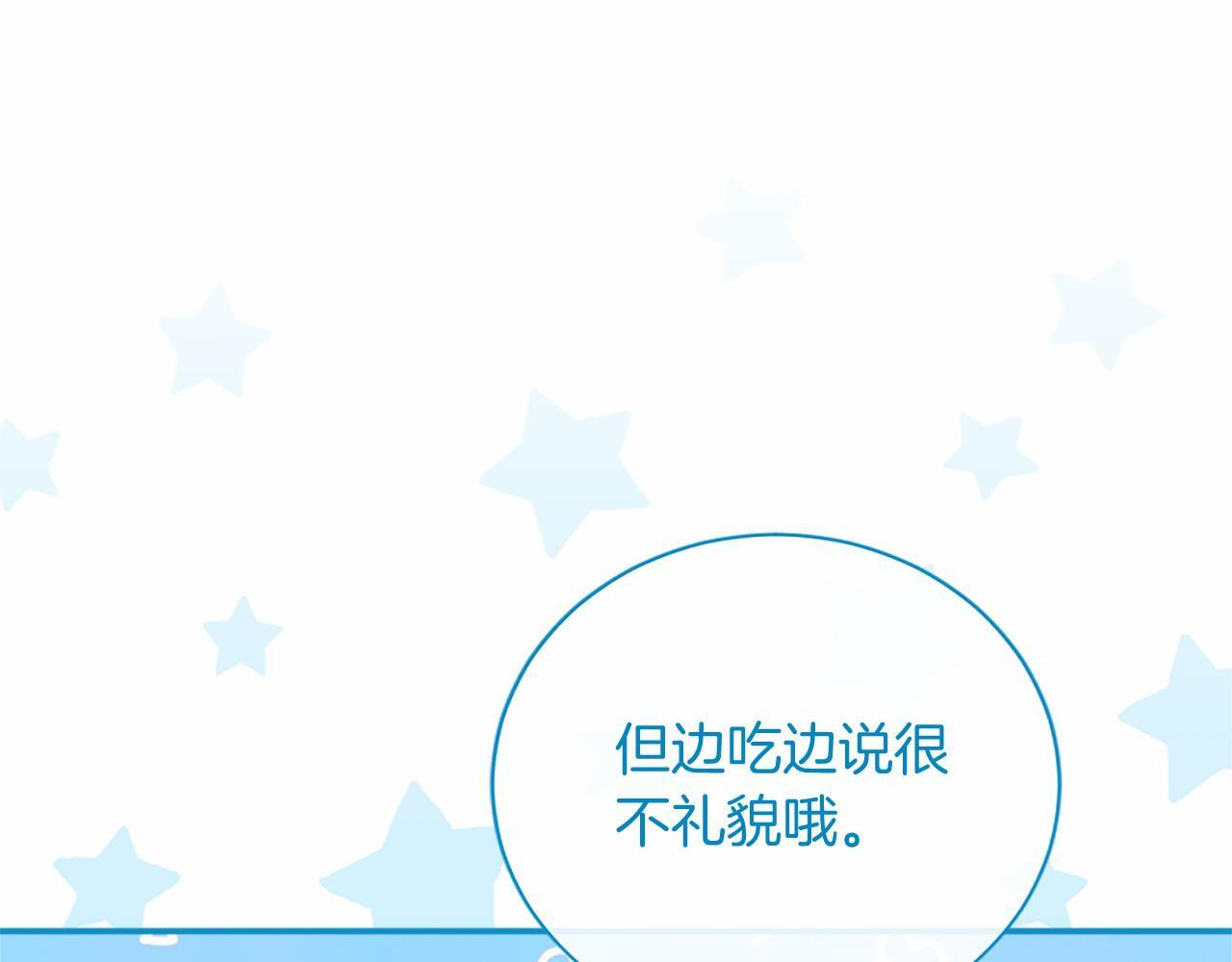 第66话 任命 第68页