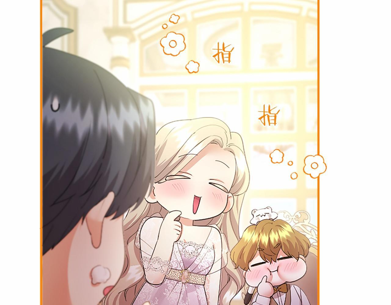 第66话 任命 第72页