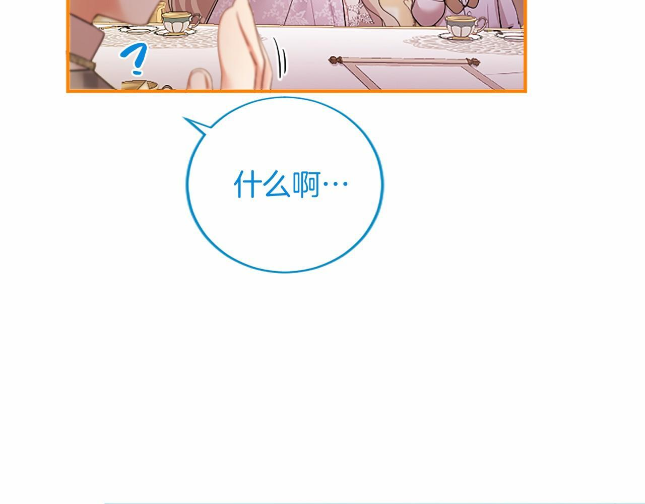 第66话 任命 第73页