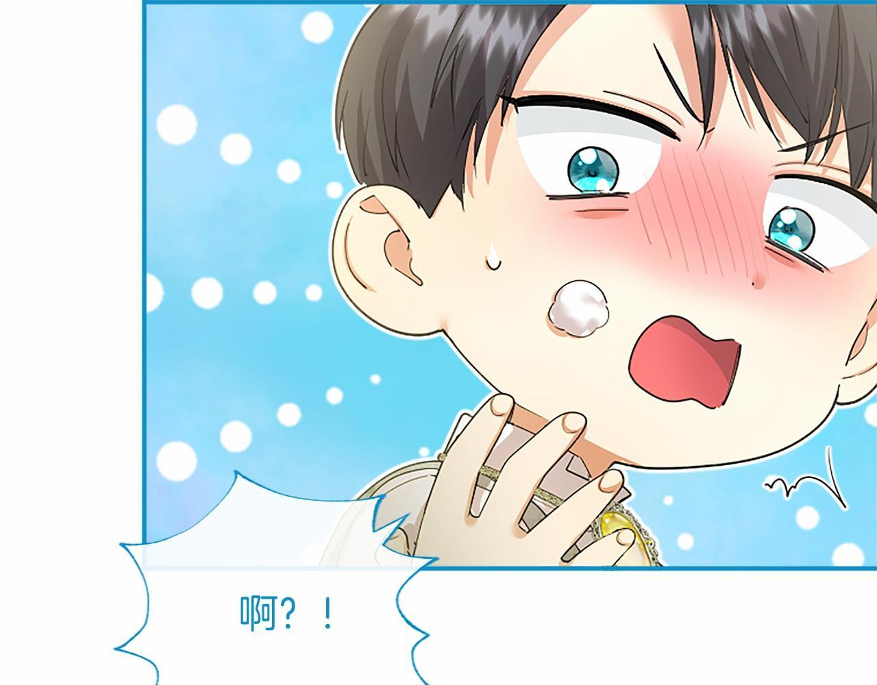 第66话 任命 第74页