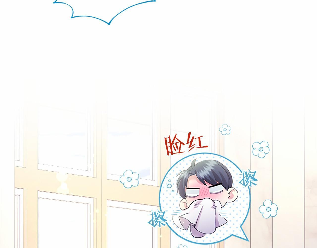第66话 任命 第75页