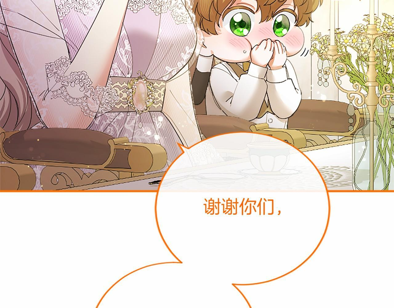 第66话 任命 第77页