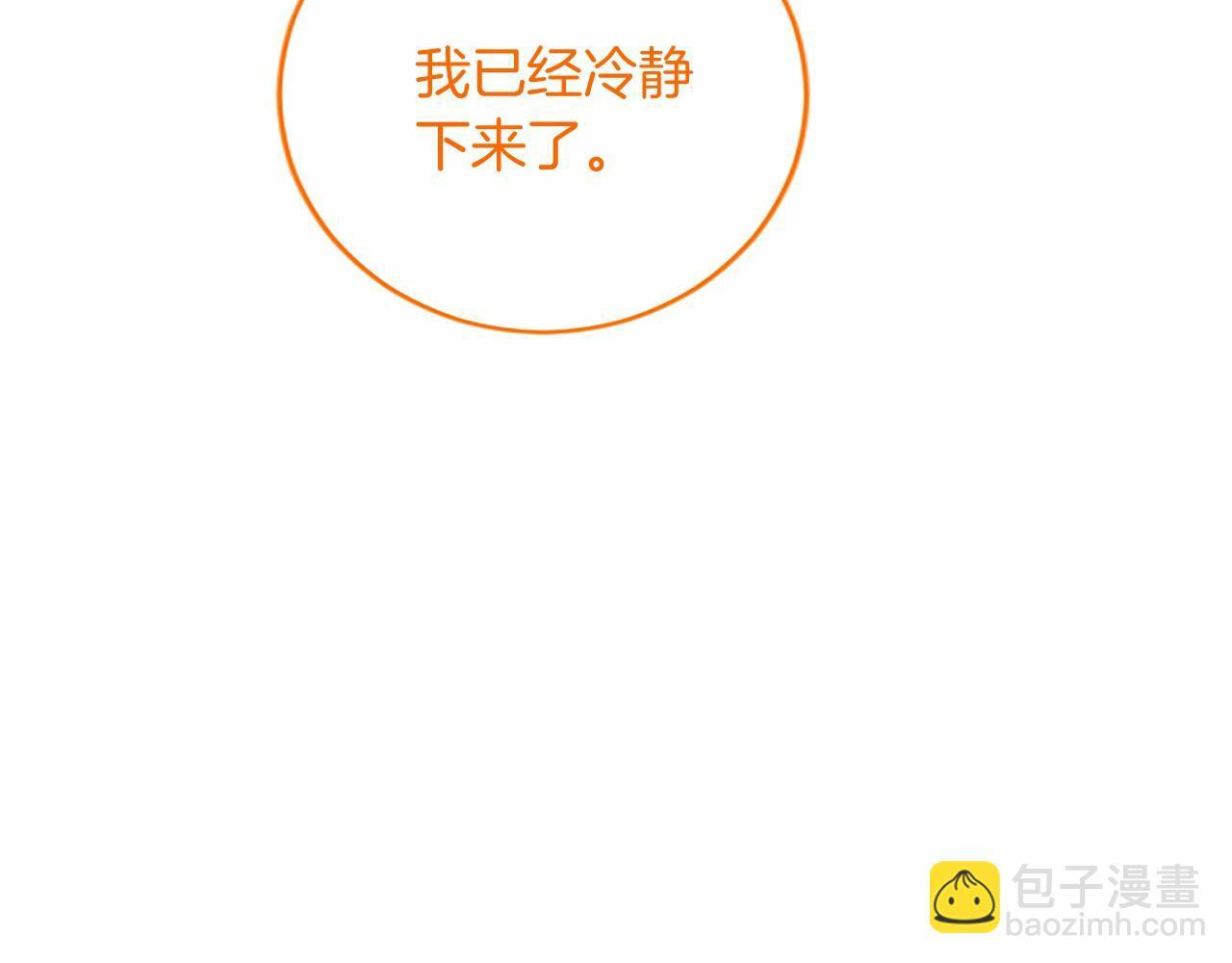 第66话 任命 第78页