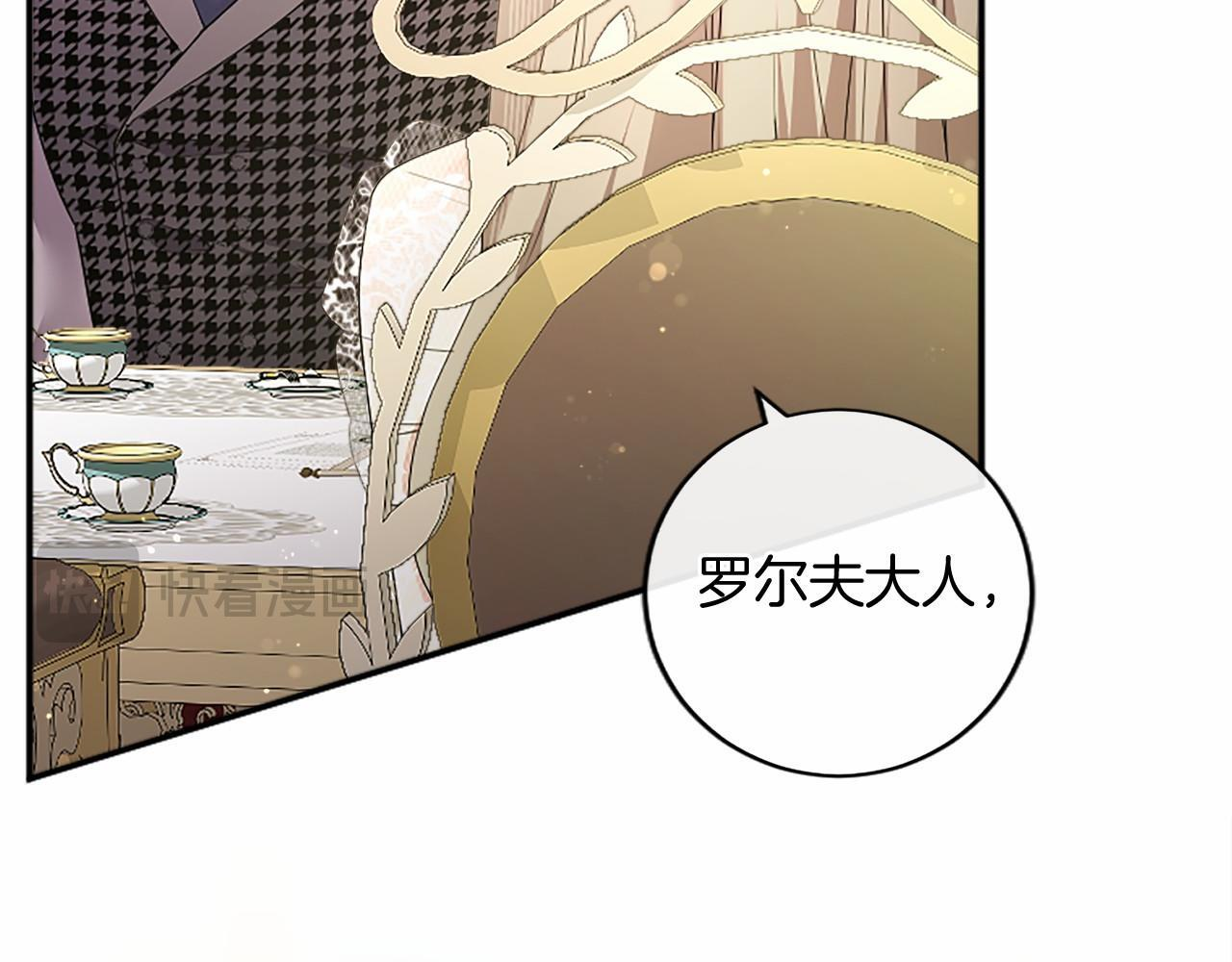 第66话 任命 第80页