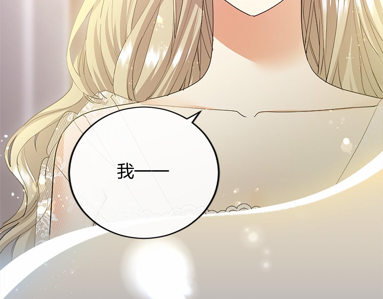 第66话 任命 第83页