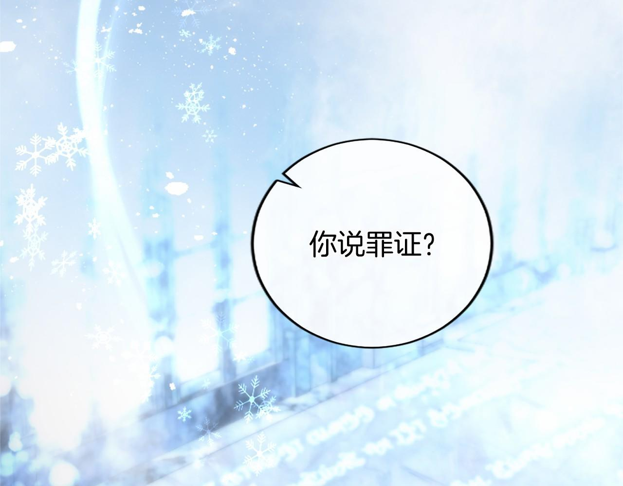 第66话 任命 第88页