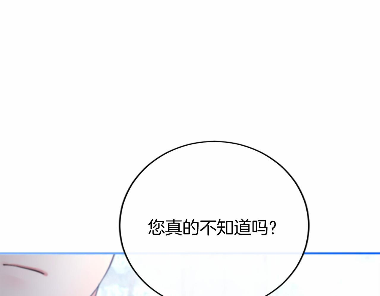 第66话 任命 第94页