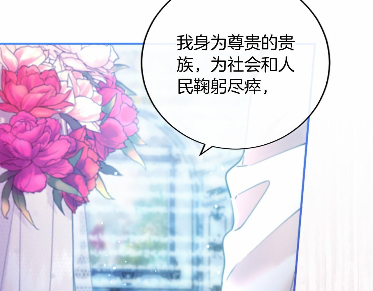 第66话 任命 第98页