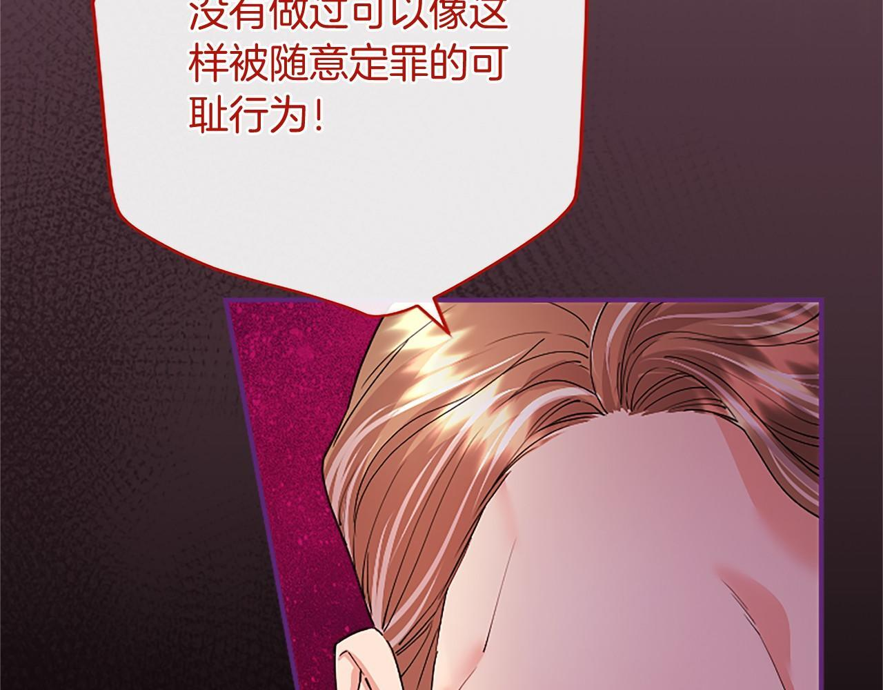 第66话 任命 第101页