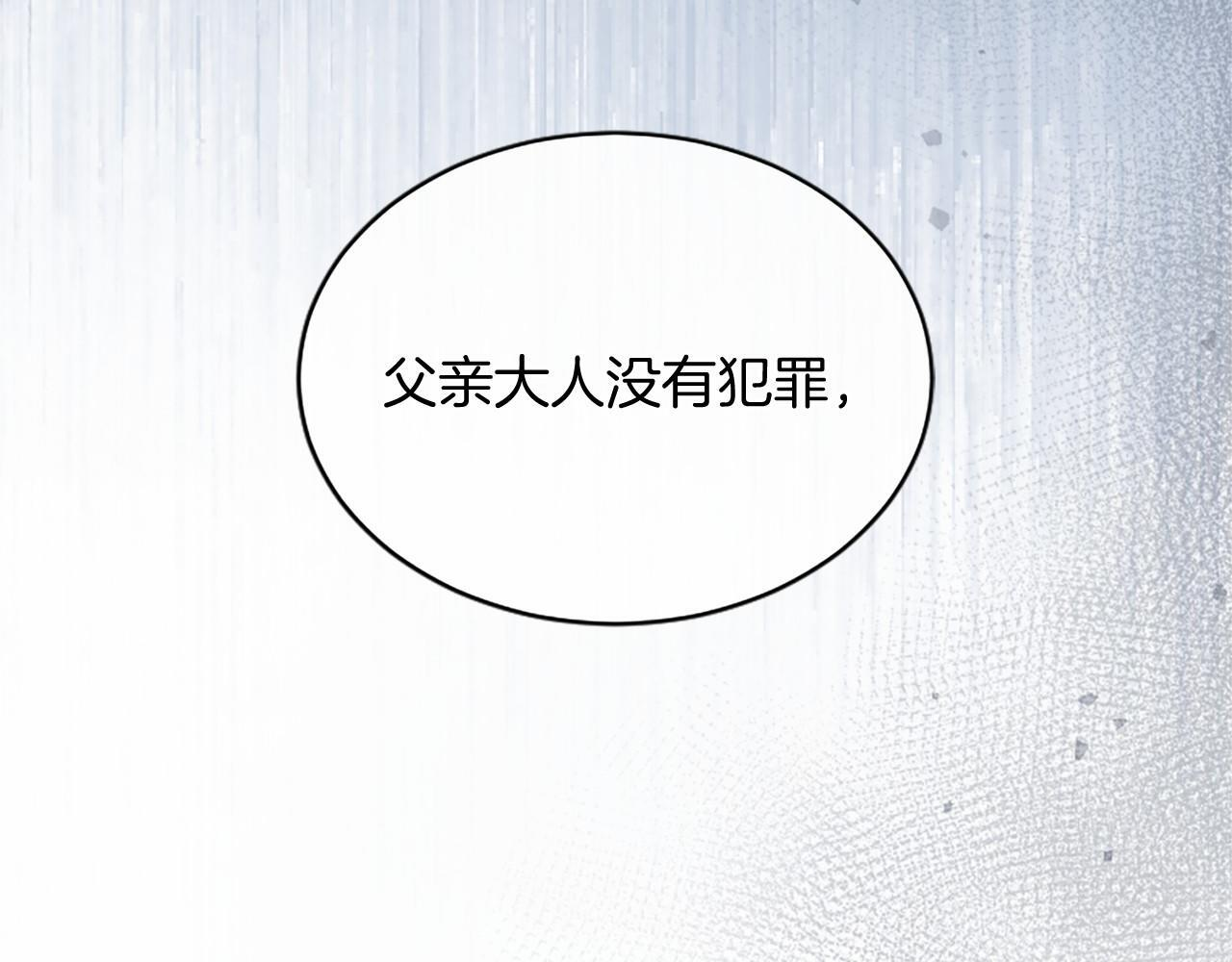第66话 任命 第107页