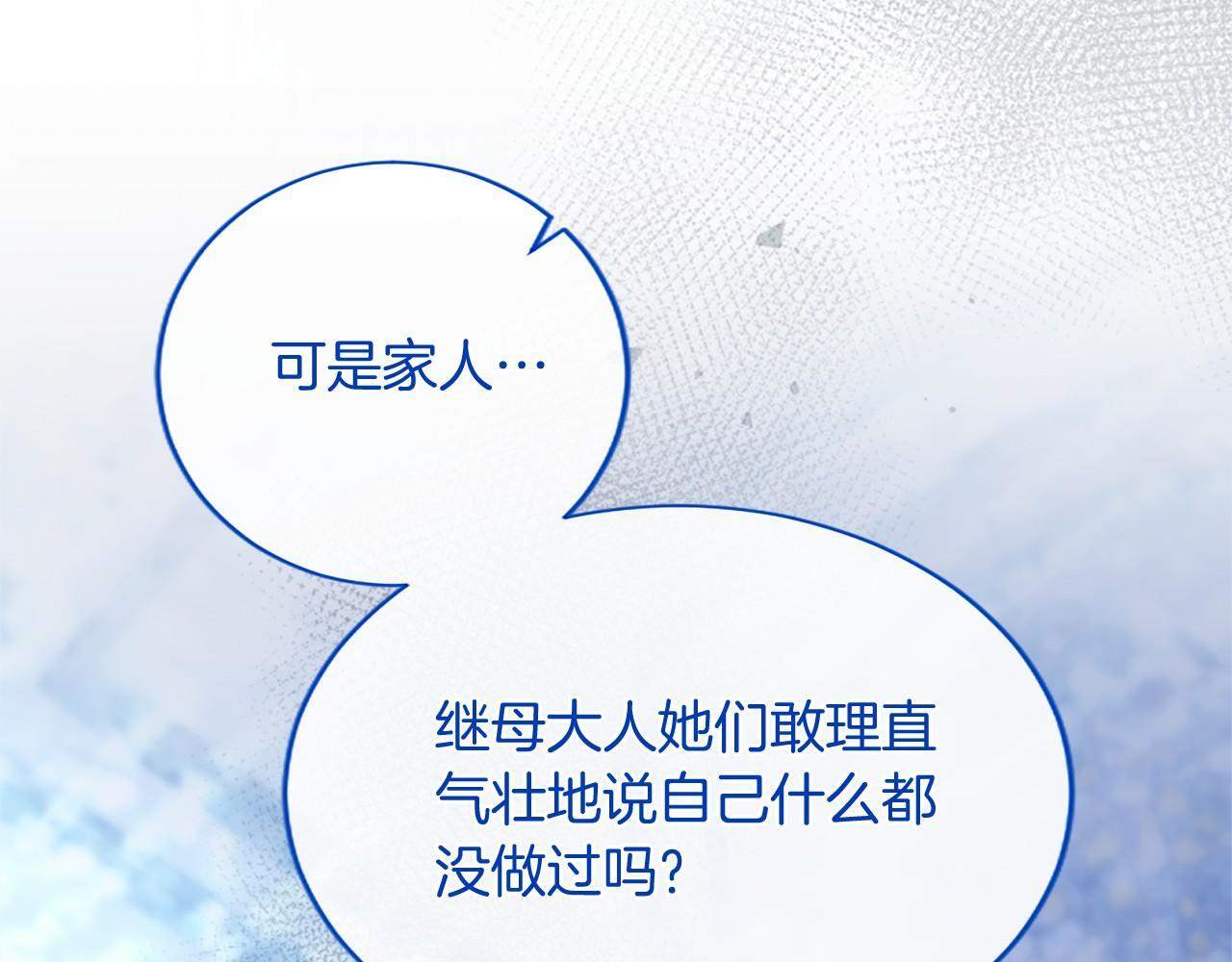 第66话 任命 第108页