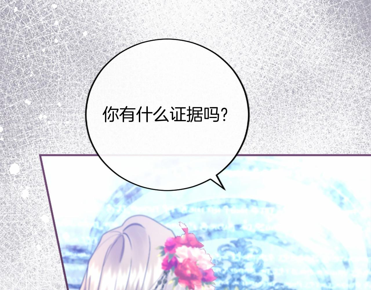 第66话 任命 第117页