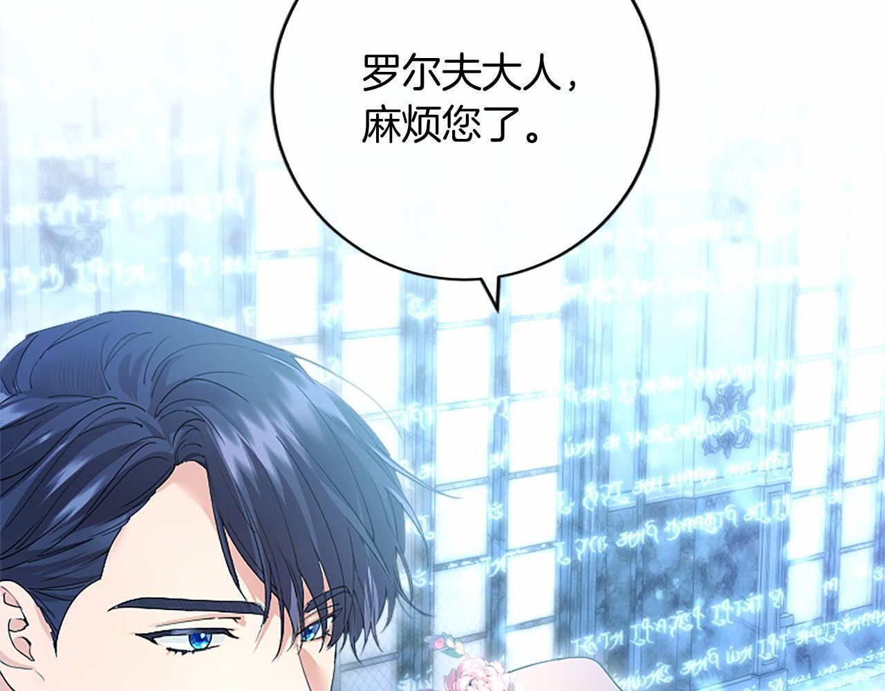 第66话 任命 第120页