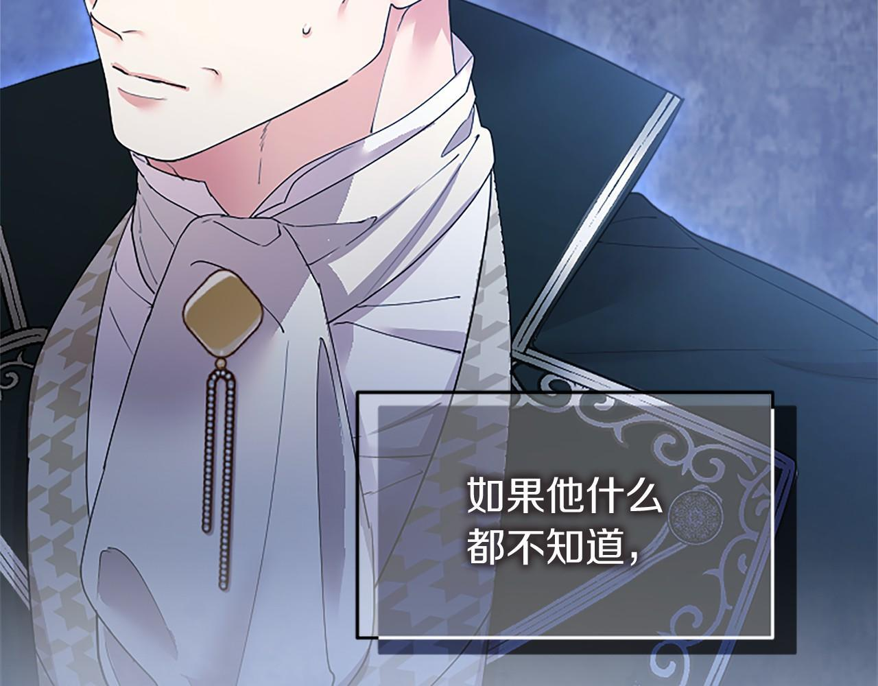 第66话 任命 第126页